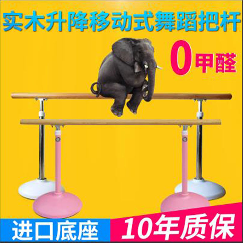 舞蹈把杆家用移动式舞蹈房专业固定式调节升降儿童成人练功杆压腿|ruв категории движение/йога/фитнес/фанаты товаров, танец/аэробика/гимнастика, современный танец, Современные танцы аксессуары - от Buy2taobao.com для оказания профессиональной услуги покупки агента Taobao