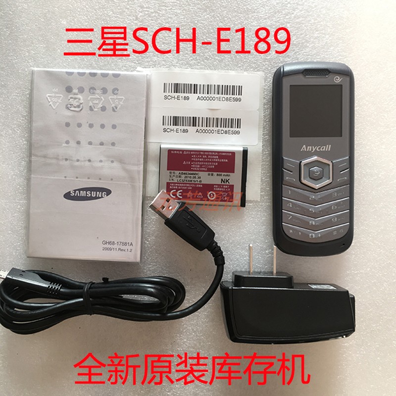 Samsung/三星SCH-E189电信天翼直板按键无摄像头老人学生机 CDMA在类目 3C数码配件, 手机配件, 手机电池中 - 来自Buy2taobao.com提供专业的淘宝代购服务