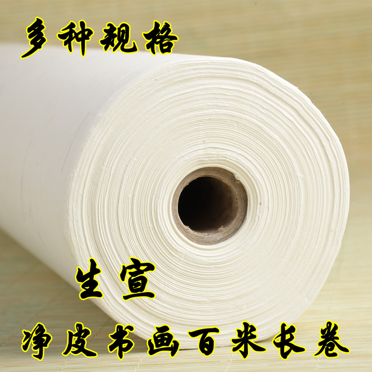 宣紙加厚生宣 半生半熟毛筆字書法作品寫意山水國畫 百米長卷行書在類目 電子詞典/電紙書/文化用品, 畫具/畫材/書法用品, 宣紙中 - 來自Buy2taobao.com提供專業的淘寶代購服務