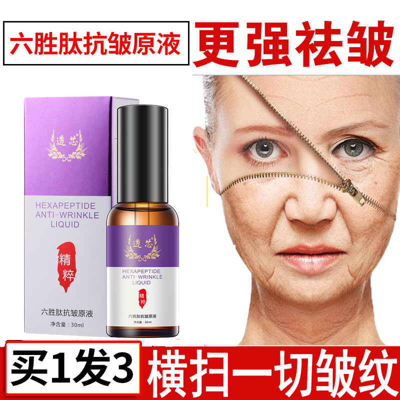 Beauty recommend face nursing Six peptides Oligopeptide repair Stock solution Essence liquid face Essence Anti wrinkle ladyin the Skin Care/Body/Essential oils , Facial Serum category - from Buy2taobao.com to provide professional Taobao agent buy service