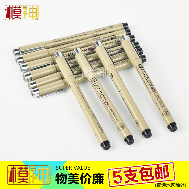 模神樱花高达敢达模型制作工具上色笔水性笔填色勾线笔005-08细头在类目 模玩/动漫/周边/cos/桌游, 模型制作工具/辅料耗材中 - 来自Buy2taobao.com提供专业的淘宝代购服务