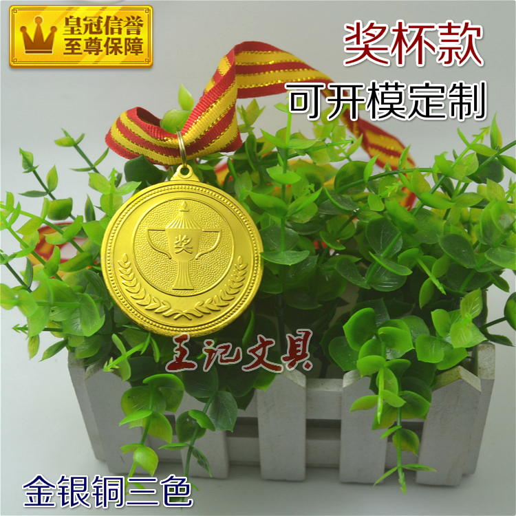 金箔证书纪念牌马拉松定做定制 学校运动会金属比赛奖牌徽章挂牌|ruв категории персональные настройки/разработка услуг/DIY, управление/канцелярские настройки, трофей/медаль/Награды/Настройки сертификата - от Buy2taobao.com для оказания профессиональной услуги покупки агента Taobao