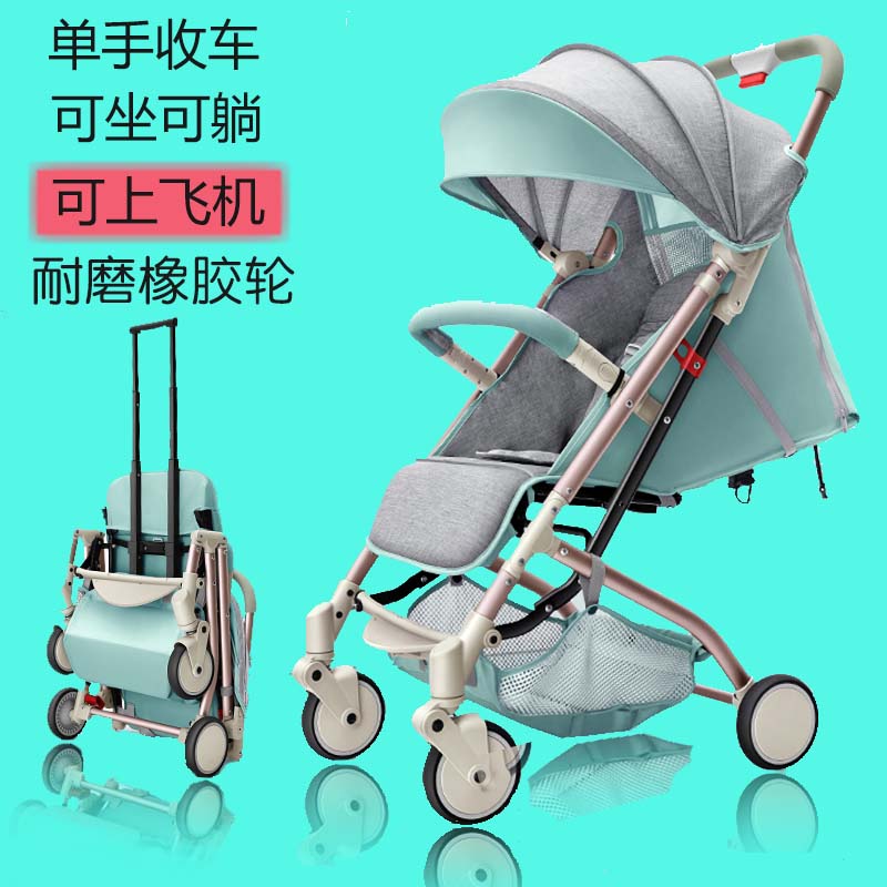婴儿推车超轻便携式折叠可坐躺宝宝儿童小孩简易口袋伞车可上飞机在类目 尿片/洗护/喂哺/推车床, 婴儿手推车/学步车, 四轮推车中 - 来自Buy2taobao.com提供专业的淘宝代购服务