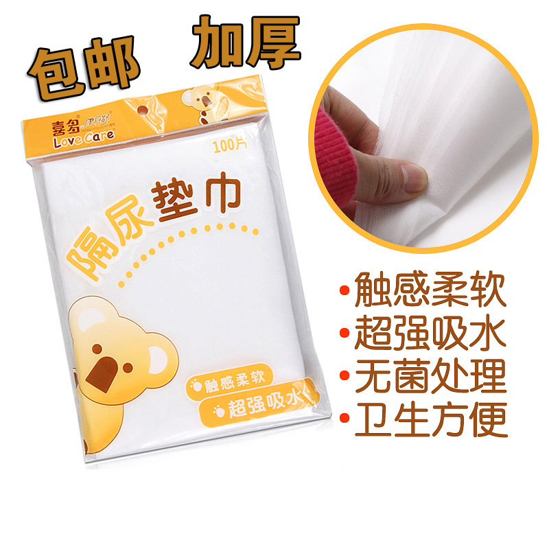 Baby changing mat towel 200 disposable Diapers Newborn tissue baby Diapersin the Diapers/Care/Feeding/Push lathe , Cloth diapers/Pads , Changing mat towel category - from Buy2taobao.com to provide professional Taobao agent buy service