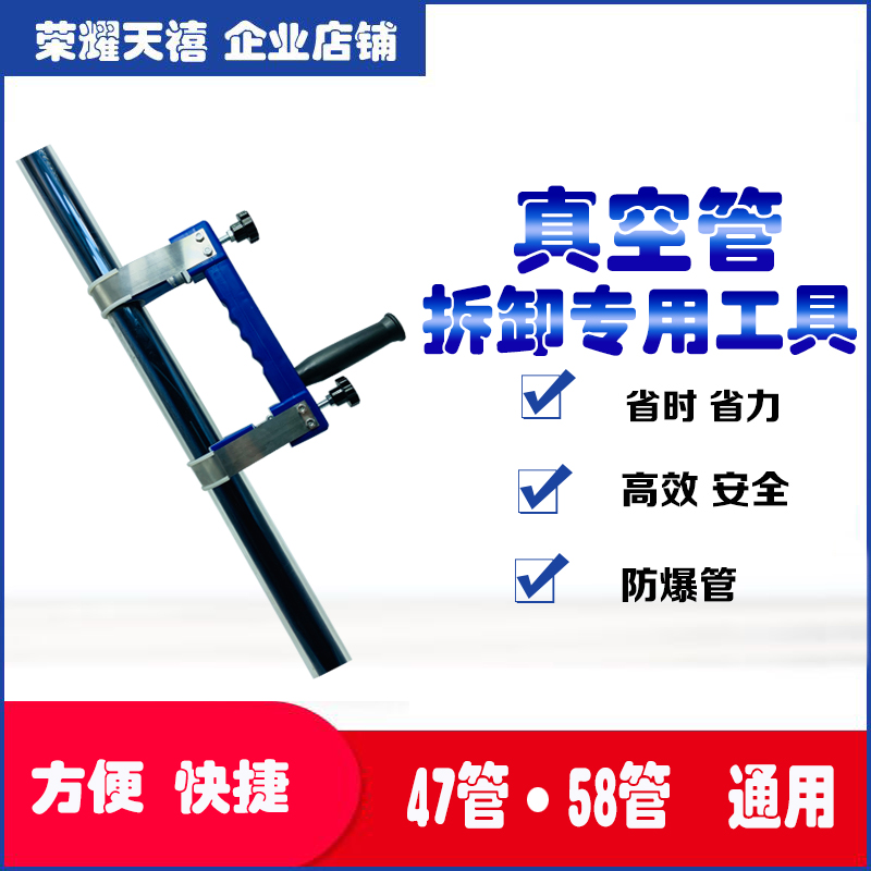 太阳能真空管拆卸专用工具维修清洗清洁太阳能热水器玻璃管4758用|msdalam kategori perkakasan/alat, Alat-alat tangan, memegang Tools, Lain Tools Holding - dari Buy2taobao.com untuk memberikan perkhidmatan ejen Taobao profesional membeli