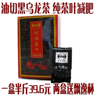  油切黑乌龙茶叶250克包邮新茶 正品特级减肥刮油瘦身养生茶铁观音