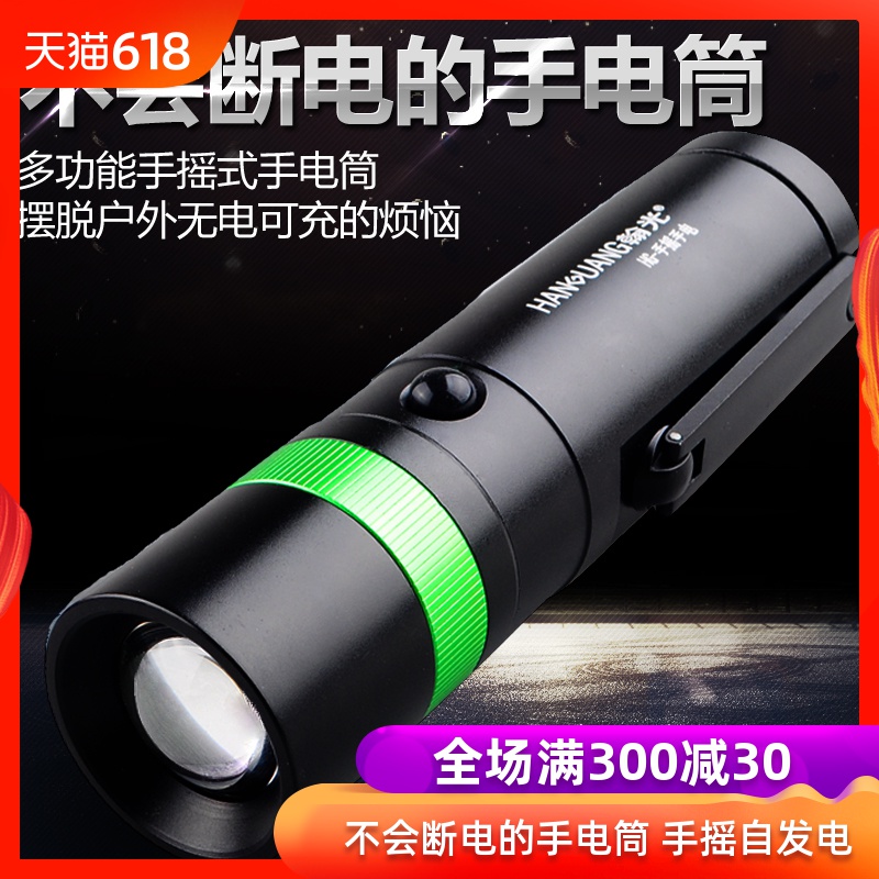 手摇手电筒强光充电超亮远射多功能家用手动自发电特种兵led手灯|msdalam kategori luar/Mountaineer/Camping/Aksesori perjalanan, Lampu luar, lampu suluh - dari Buy2taobao.com untuk memberikan perkhidmatan ejen Taobao profesional membeli