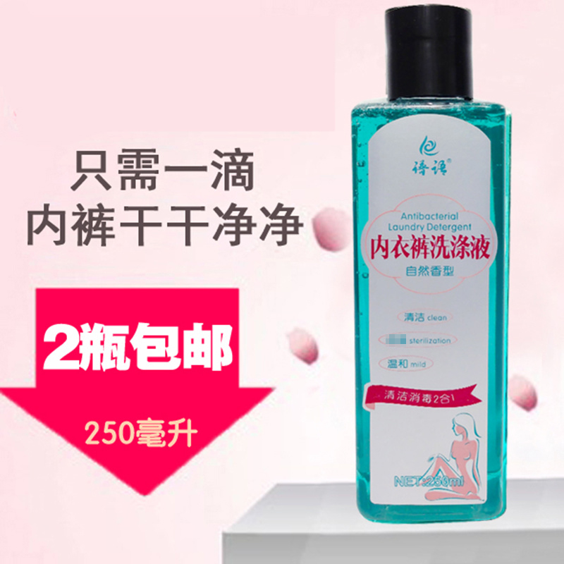 女士专用洗涤剂祛菌除菌女性手洗内裤洗衣液内衣消毒液清洗液在类目 洗护清洁剂/卫生巾/纸/香薰, 衣物清洁剂/护理剂, 洗衣液中 - 来自Buy2taobao.com提供专业的淘宝代购服务