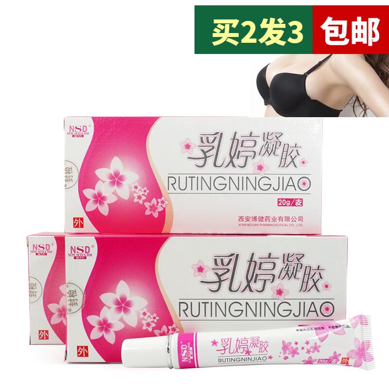 Breast Nodules Sanjie Breast Nugget Bump Pain Lobular Swelling Proliferate Dredge Lobular Breast Gelin the Home Daily , Protective Equipment , Chest protection products category - from Buy2taobao.com to provide professional Taobao agent buy service
