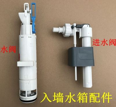 toto入墙隐藏式水箱配件挂壁挂墙式马桶进水阀上水器排水阀出水阀