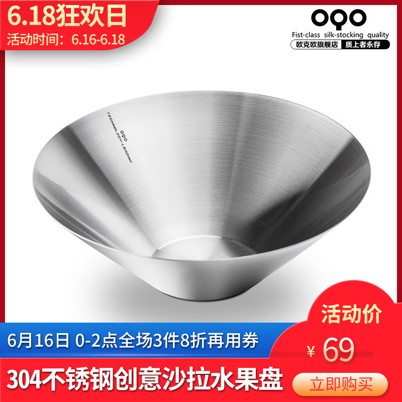 OQO欧克欧 304不锈钢菜盆水冰多用盆创意沙拉盆507066|ruв категории кухня/посуда, посуда, другие - от Buy2taobao.com для оказания профессиональной услуги покупки агента Taobao