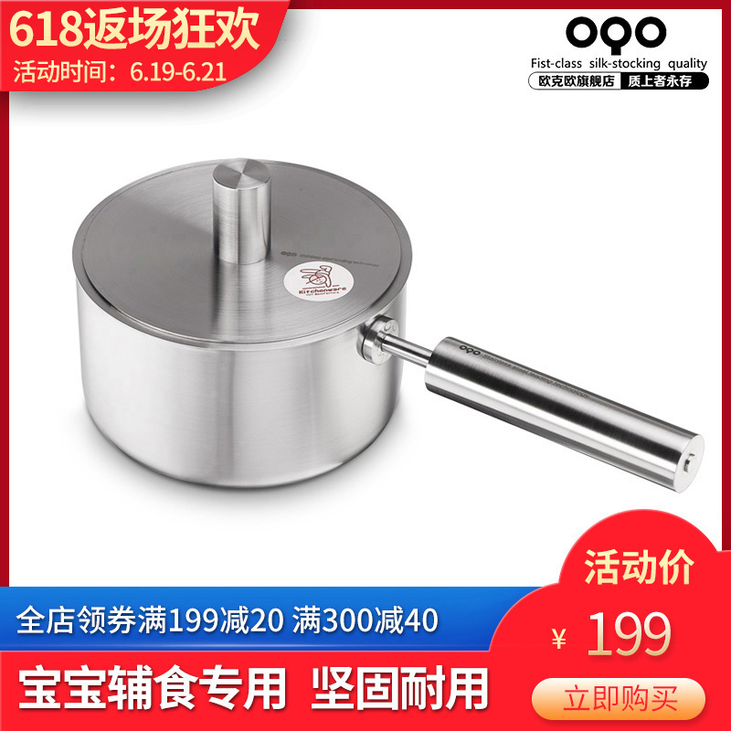 OQO Ou Keou baby Complementary food The milk pot Porridge pot baby Complementary food Steel Stainless steel pot 500051in the Kitchen/Cooking utensils , Cooking utensils , Other category - from Buy2taobao.com to provide professional Taobao agent buy service
