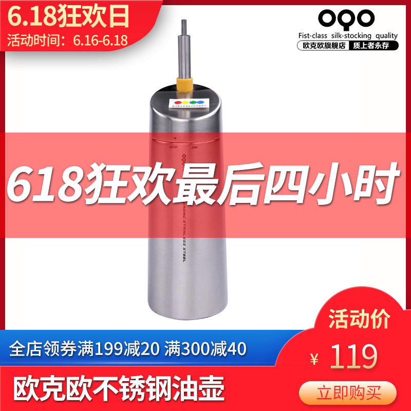 OQO Ou Keou Stainless steel Oil pot liquid Seasoning pot seal up 1.3L Creative all-steel kettle 506028in the Kitchen/Cooking utensils , Cooking utensils , Other category - from Buy2taobao.com to provide professional Taobao agent buy service