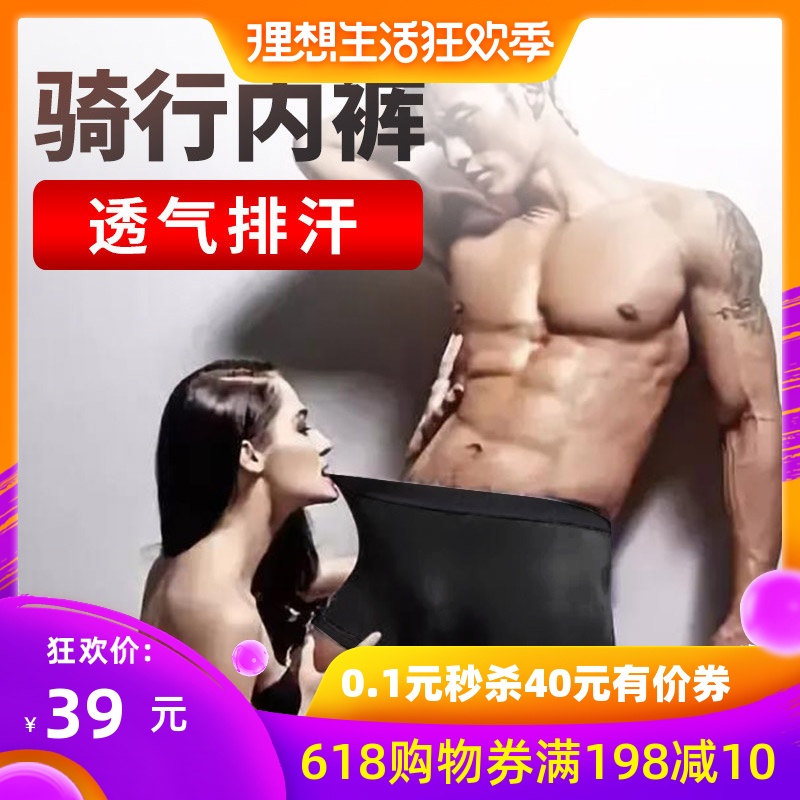 NUCKILY山地自行車加厚矽膠墊騎行內褲排汗透氣服男戶外裝備在類目 自行車/騎行裝備/零配件, 騎行服飾/騎行裝備, 騎行服中 - 來自Buy2taobao.com提供專業的淘寶代購服務