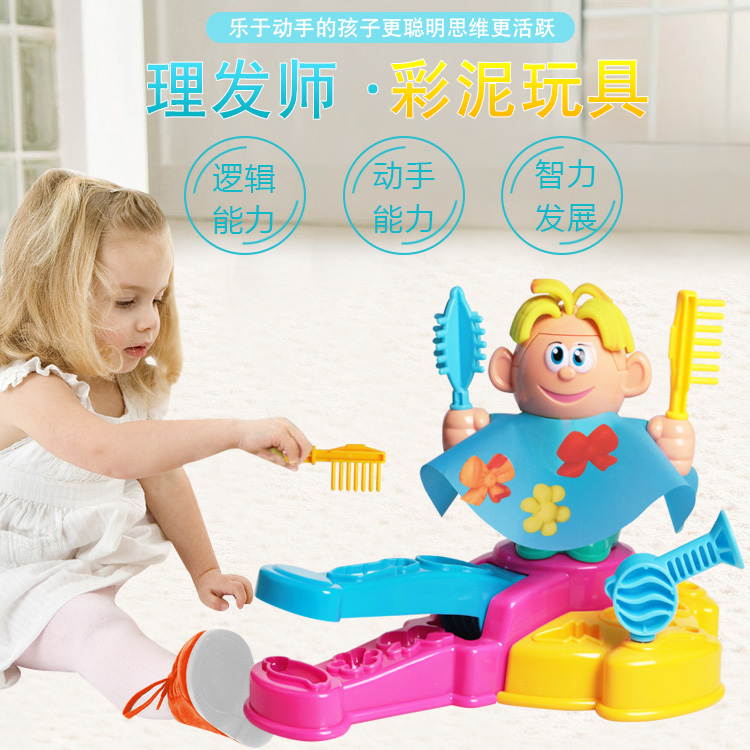 理发师彩泥4儿童玩具3-12周岁5亲子7益智力8仿真9-10过家家12|msdalam kategori Toy/bayi/teka-teki/blok bangunan/model, Choi lumpur/Clay/tanah liat Fimo, Choi lumpur/plastisin - dari Buy2taobao.com untuk memberikan perkhidmatan ejen Taobao profesional membeli