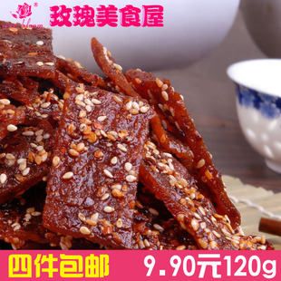  4份免邮 四川特产小吃零食品 蜀道香私房菜麻辣猪肉脯猪肉干120g