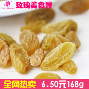  【玫瑰美食】新疆特产 特级无籽葡萄干/水晶葡萄干 果脯蜜饯 168g