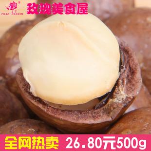  购物狂欢 玫瑰美食屋 澳洲进口坚果 奶油味炭烘夏威夷果 500克