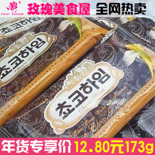  韩国进口 零食饼干 Crown蛋卷 可拉奥巧克力榛子瓦蛋卷142g