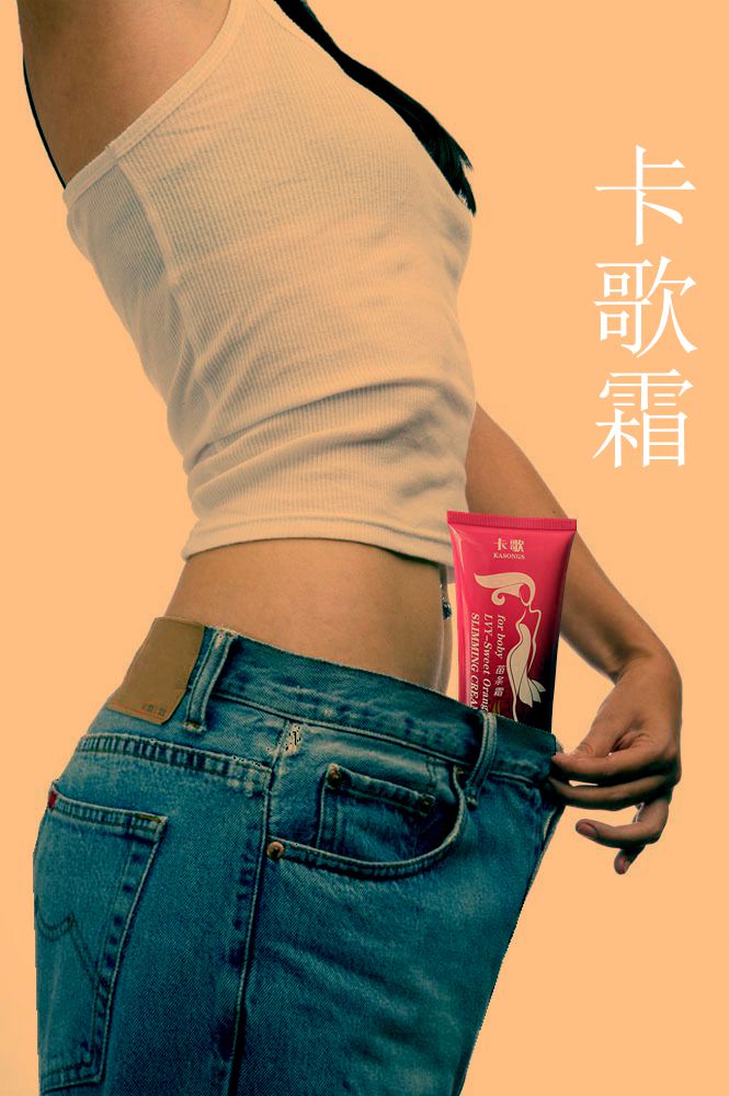 转卖森姬慢读时光瘦腿霜纤体霜瘦腰瘦肚子神器