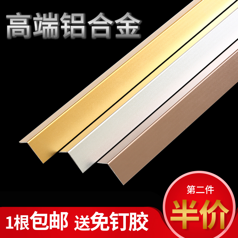 墙角保护条护角条护墙角铝合金免打孔墙护角防撞条阳角线装饰条|msdalam kategori bahan binaan asas, bahan-bahan hiasan yang baru, 护墙角 - dari Buy2taobao.com untuk memberikan perkhidmatan ejen Taobao profesional membeli