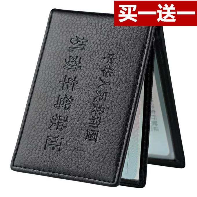 Driver's license Leather sheath Driving license Set of parts Driving license smart cover men and women Motor vehicle license coat Two-in-one Card packagein the Leather/Lady bags/Men's bag, Document bag category - from Buy2taobao.com to provide professional Taobao agent buy service