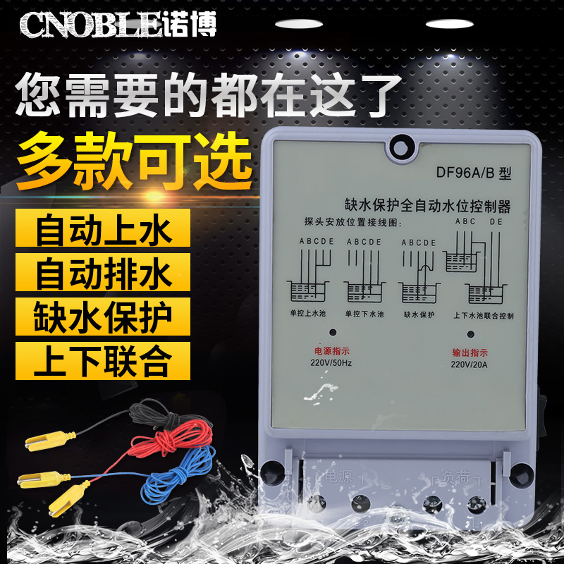 全自动水位控制器 家用水泵箱开关220v水塔液位控制传感器探头在类目 五金/工具, 仪器仪表, 其它仪表仪器中 - 来自Buy2taobao.com提供专业的淘宝代购服务