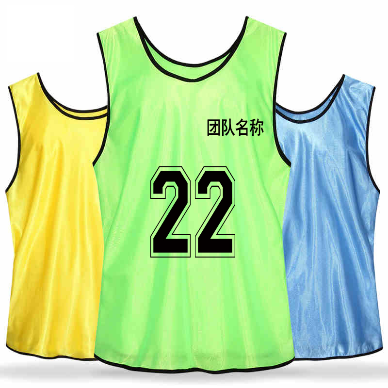 学生企业单位团体拓展分组训练马甲篮球足球比赛运动可印号码背心在类目 个性定制/设计服务/DIY, 服饰箱包定制, 服装定制, 工作服/校服/商务服定制中 - 来自Buy2taobao.com提供专业的淘宝代购服务