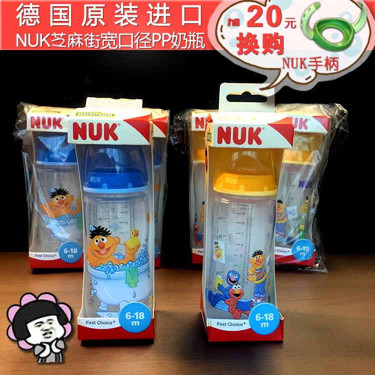 德国进口NUK婴儿奶瓶芝麻街宽口径PP塑料奶瓶300ml防胀气新款包邮|ruв категории подгузник/шампунь/вскармливать/тележка кроватью, рожок/рожок, связанных, рожок - от Buy2taobao.com для оказания профессиональной услуги покупки агента Taobao