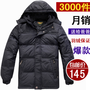  中老年羽绒服男款冬装爸爸装短款男士老年人男装羽绒服男正品清仓