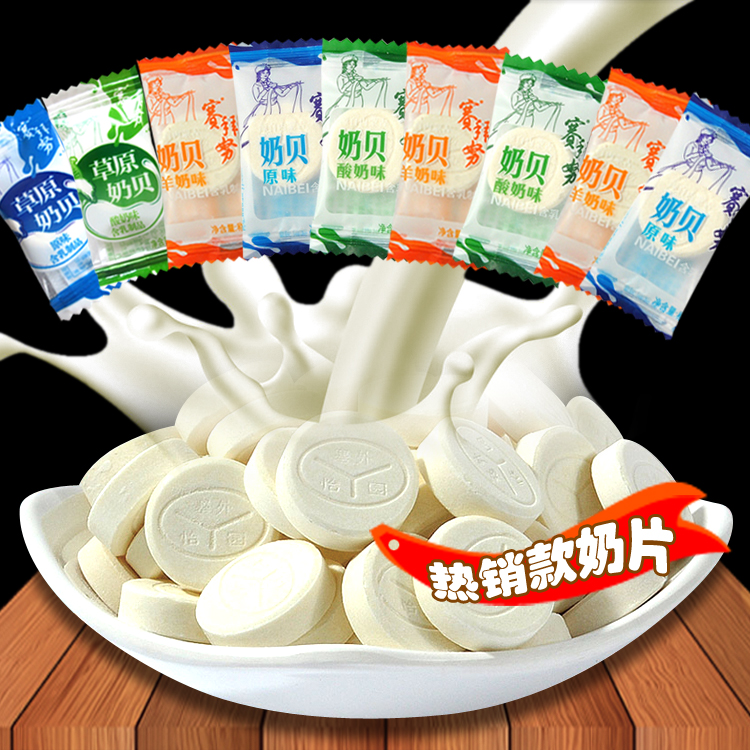 牛奶片500g内蒙特产儿童奶酪奶贝奶糖小吃零食奶片独立包装乳制品在类目 零食/坚果/特产, 奶酪/乳制品/, 奶片中 - 来自Buy2taobao.com提供专业的淘宝代购服务