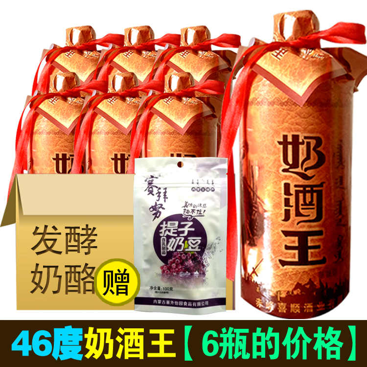 马奶酒包邮 内蒙特产 喜顺酒业 瓷瓶奶酒 奶酒王46度马奶酒6瓶在类目 酒类, 其他酒类中 - 来自Buy2taobao.com提供专业的淘宝代购服务