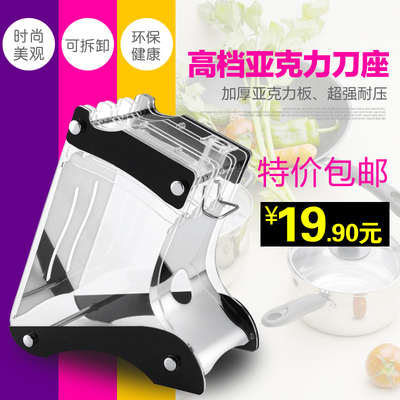 【天天特价】置物架刀架刀座亚克力刀架不锈钢厨房用品菜刀架厨房