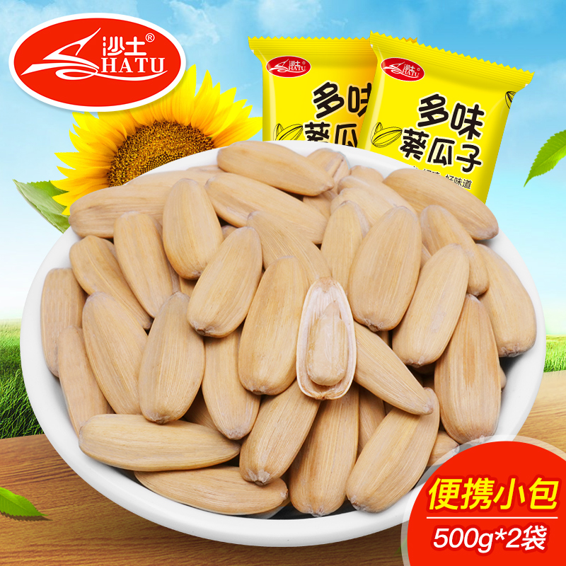 沙土多味瓜子500g*2独立小包装五香葵瓜子葵花籽休闲零食坚果炒货在类目 零食/坚果/特产, 山核桃/坚果/炒货, 瓜子中 - 来自Buy2taobao.com提供专业的淘宝代购服务