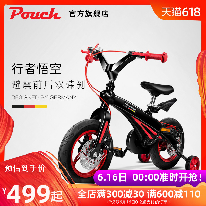 Pouch儿童自行车镁合金一体成型4-8岁宝宝脚踏车12/14寸小孩单车在类目 玩具/童车/益智/积木/模型, 童车/儿童轮滑, 自行车中 - 来自Buy2taobao.com提供专业的淘宝代购服务