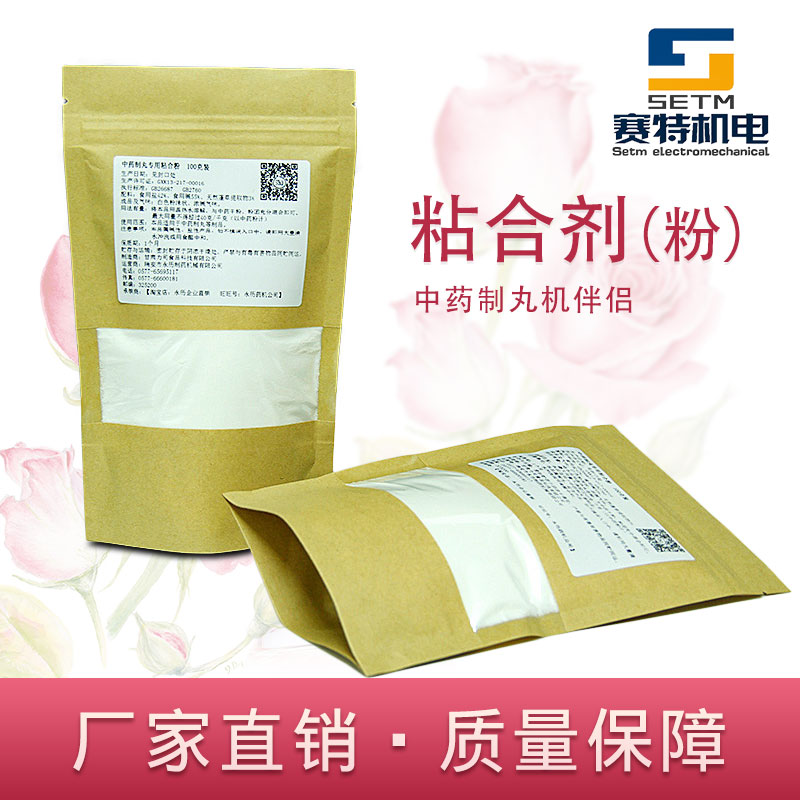 赛特中药制丸专用粘合粉中药丸机粘合剂制丸机粘合制丸机辅助材料|msdalam kategori peralatan dapur, peralatan dapur yang lain, peralatan dapur yang lain - dari Buy2taobao.com untuk memberikan perkhidmatan ejen Taobao profesional membeli