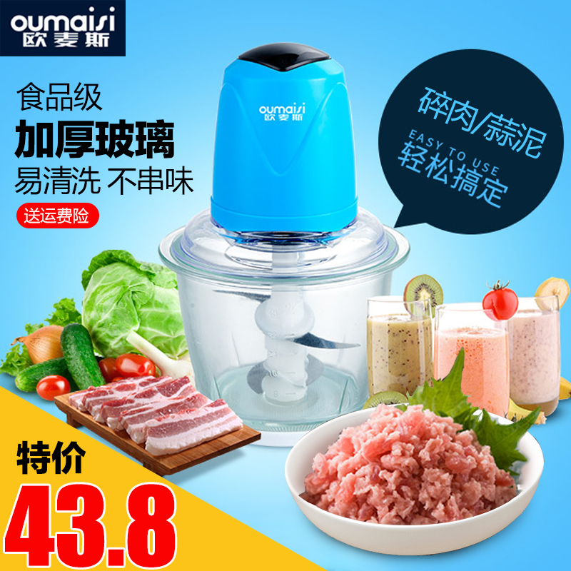 欧麦斯绞肉机家用电动肉碎机肉馅绞机菜绞机蒜泥机料理机特价|ruв категории кухонные приборы, Другие кухонные приборы, мясо/фарш машина - от Buy2taobao.com для оказания профессиональной услуги покупки агента Taobao