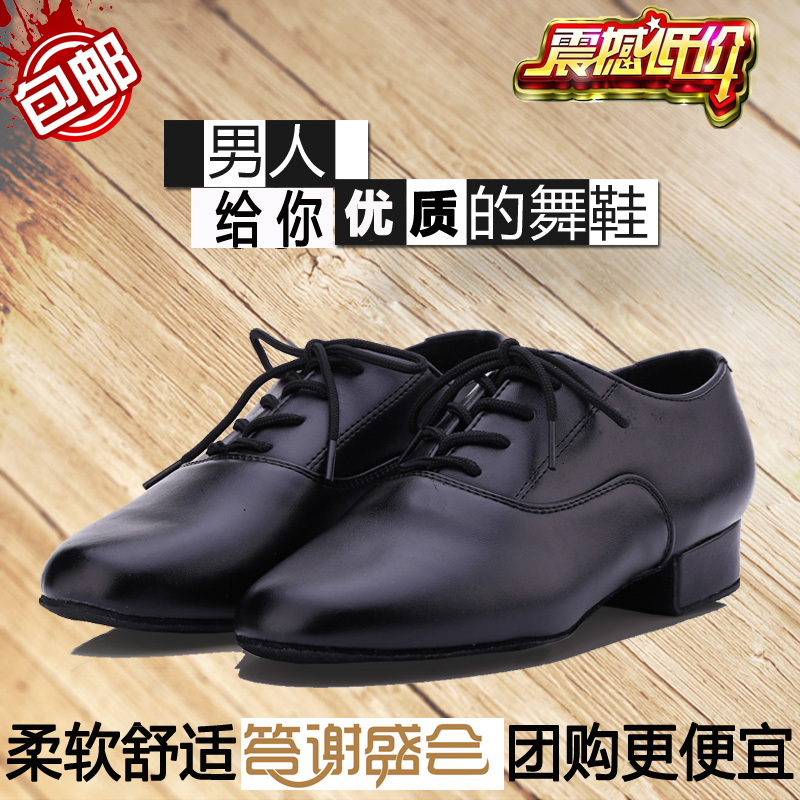 摩登鞋舞蹈鞋真皮男成人摩登舞鞋软底男真皮少儿童广场交谊鞋探戈在类目 运动/瑜伽/健身/球迷用品, 舞蹈/健美操/体操, 摩登舞, 摩登舞鞋中 - 来自Buy2taobao.com提供专业的淘宝代购服务