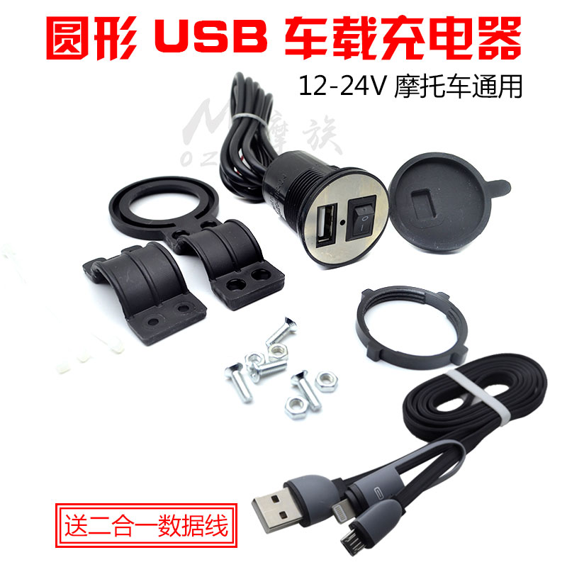 12V踏板摩托车载usb手机充电器电瓶电动车充防水冲电器转5V快充器|ruв категории мотоцикл/оборудование/аксессуары, других поставок мотоциклов - от Buy2taobao.com для оказания профессиональной услуги покупки агента Taobao