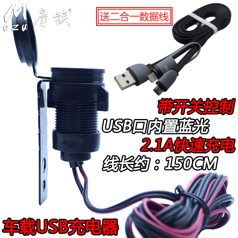 踏板摩托车载防水手机USB充电器电动电瓶车外卖导航冲电接口通用在类目 电动车/配件/交通工具, 电动车装备区, 电动车/摩托车点烟器中 - 来自Buy2taobao.com提供专业的淘宝代购服务