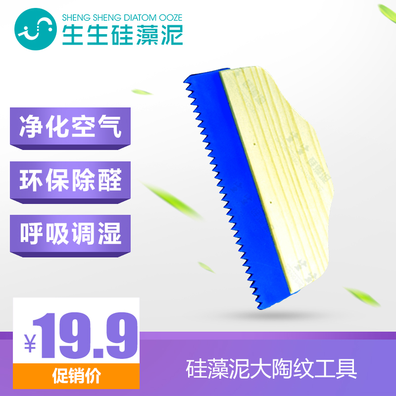 硅藻泥施工工具 大尖陶纹工具 适合横竖陶纹 200毫米(MM)在类目 基础建材, 配件专区, 贴墙纸配件, 壁纸铲刀中 - 来自Buy2taobao.com提供专业的淘宝代购服务
