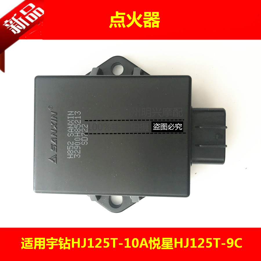 适用豪爵宇钻HJ125T-10A悦星国三HJ125T-9C踏板摩托车点火器正品|ruв категории мотоцикл/оборудование/аксессуары, аксессуары мотоцикла, зажигание/устройство для зажигания - от Buy2taobao.com для оказания профессиональной услуги покупки агента Taobao