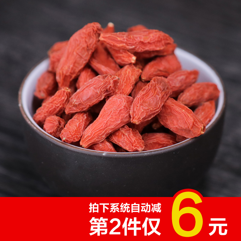 【新货好果】正宗苟杞子枸杞子茶枸男杞肾 特级宁夏中宁构杞80g在类目 传统滋补营养品, 枸杞及其制品, 枸杞中 - 来自Buy2taobao.com提供专业的淘宝代购服务