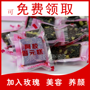  东阿东韵阿胶固元糕 即食阿胶糕 玫瑰阿胶糕块 女士型阿胶固元膏