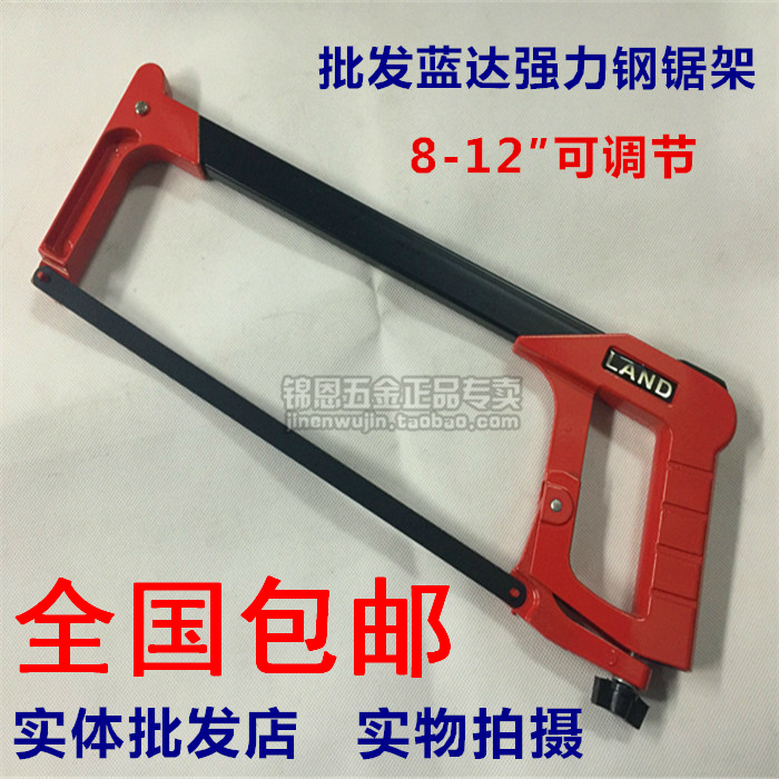 蓝达强力方管钢锯架不锈钢锯弓手工锯锯条木工锯子钢锯手据架包邮在类目 五金/工具, 手动工具, 锯和锯条, 手工锯中 - 来自Buy2taobao.com提供专业的淘宝代购服务