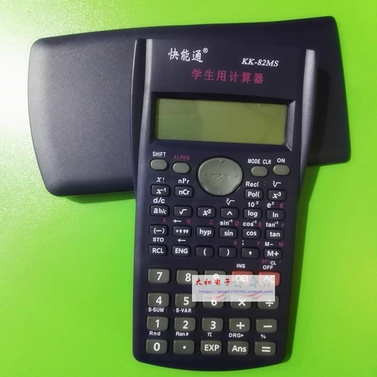 快能通 双行显示科学函数计算器 多功能学生专用计算器 型号82MS|ruв категории электронный словарь/электрический бумажных книг/канцелярские принадлежности, калькулятор - от Buy2taobao.com для оказания профессиональной услуги покупки агента Taobao