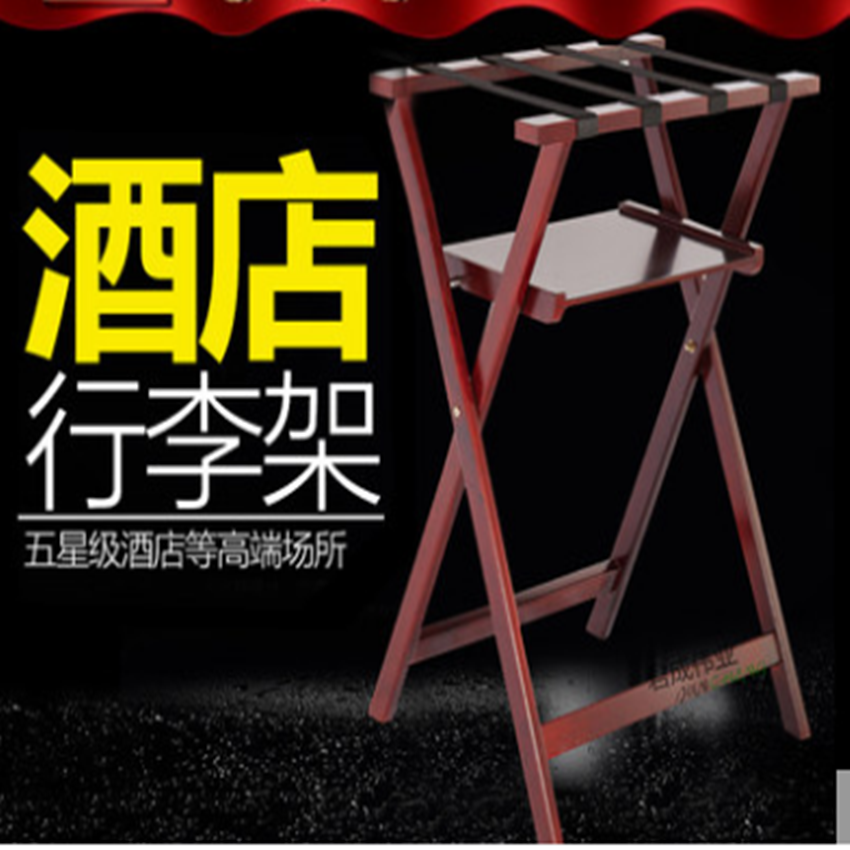 餐厅会所实木折叠餐盘架厨房餐盘架置物架带托盘行李架实木放衣架在类目 商业/办公家具, 酒店家具, 酒店行李柜中 - 来自Buy2taobao.com提供专业的淘宝代购服务
