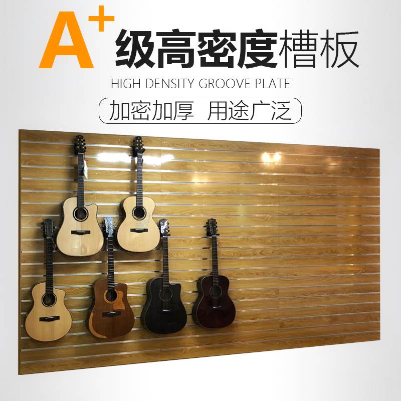 槽板装饰吉他乐器琴行手机配件墙万用装饰挂板坑板展柜槽板展示架在类目 商业/办公家具, 货架/展柜, 精品展柜/陈列柜中 - 来自Buy2taobao.com提供专业的淘宝代购服务