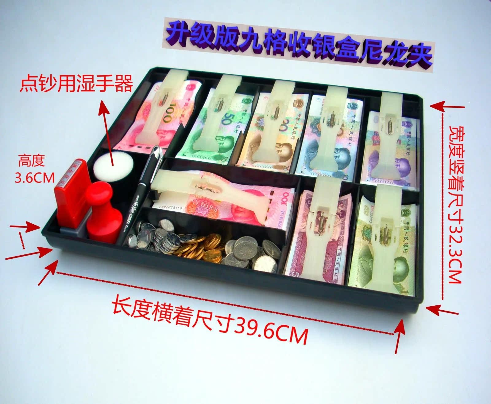 Large Nine grid Cashier Box supermarket Change case Cash Box Coin Box Wallet Drawer cashier Coin trayin the Electronic Dictionary/Electronic paper book/Stationery , Other cultural goods category - from Buy2taobao.com to provide professional Taobao agent buy service