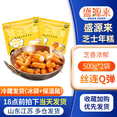 韩式芝士夹心年糕部队火锅食材500g*2袋 韩国炒年糕条可拉丝米糕